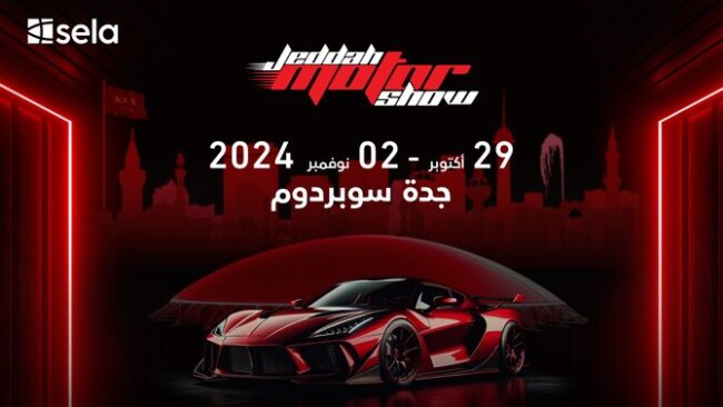 Jeddah Motor Show