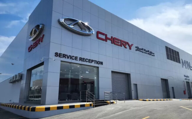 Chery Training Center