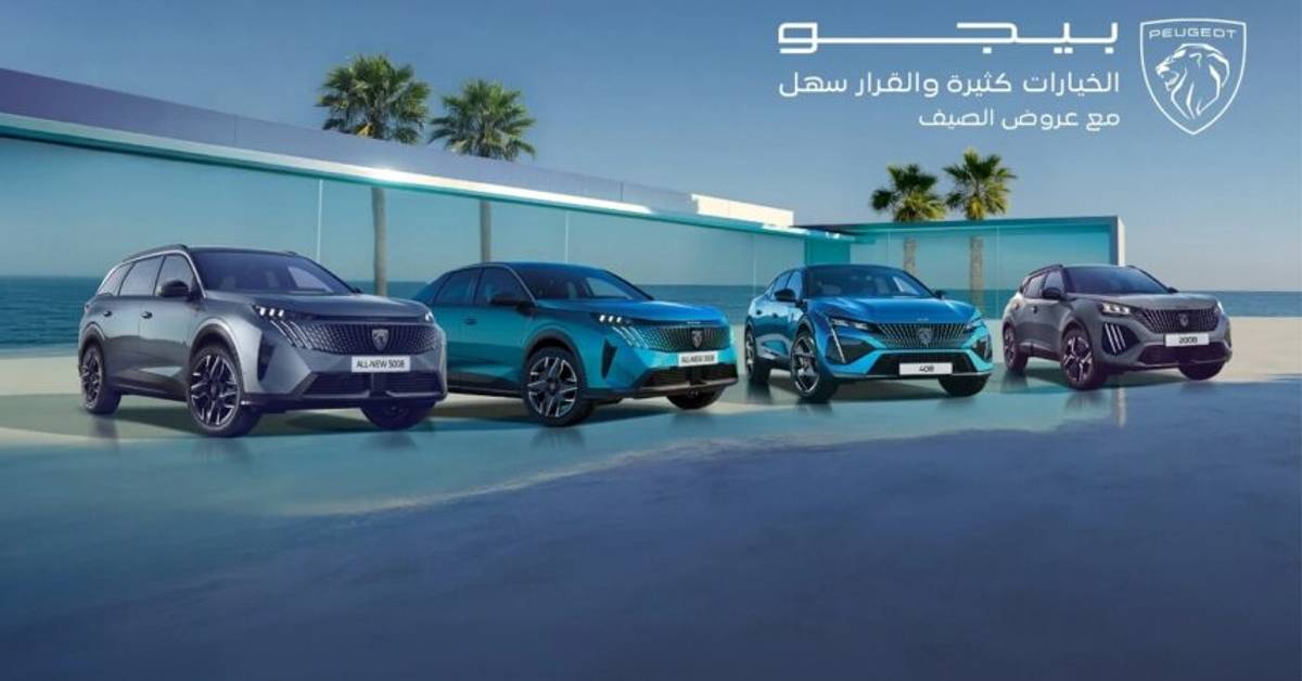 Unbeatable Summer Deals - Explore Peugeot Models in Saudi Arabia Unbeatable Summer Deals - Explore Peugeot Models in Saudi Arabia