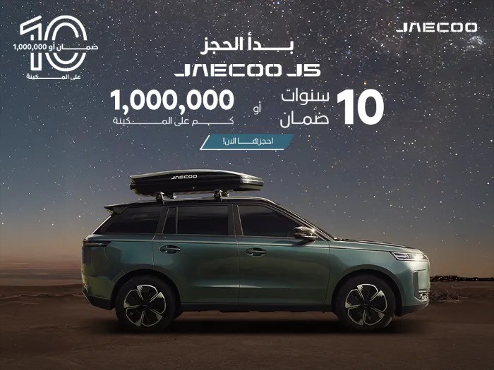 JAECOO J5 Launch
