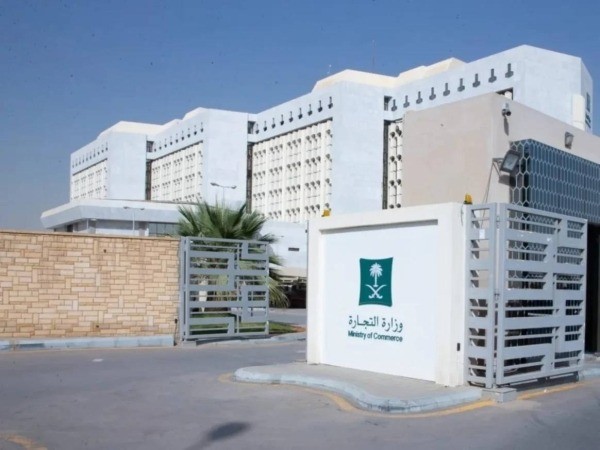 Ministry of Commerce KSA